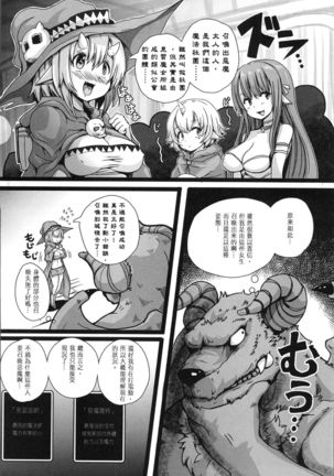 Bessatsu Comic Unreal Tensei Shitara H na Mamono datta Ken - Page 44