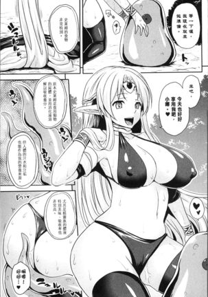 Bessatsu Comic Unreal Tensei Shitara H na Mamono datta Ken - Page 27