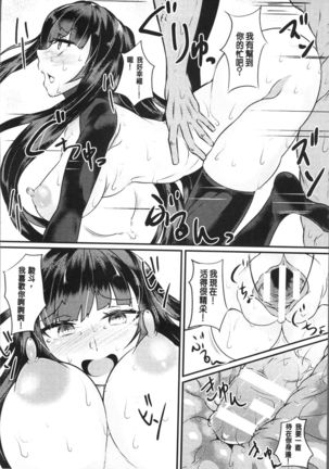 Bessatsu Comic Unreal Tensei Shitara H na Mamono datta Ken - Page 124