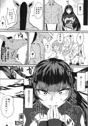 Bessatsu Comic Unreal Tensei Shitara H na Mamono datta Ken - Page 126