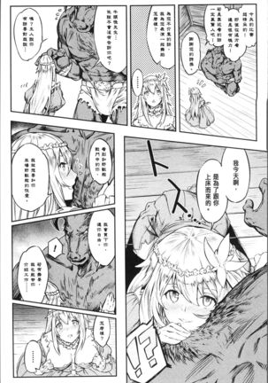 Bessatsu Comic Unreal Tensei Shitara H na Mamono datta Ken Page #59