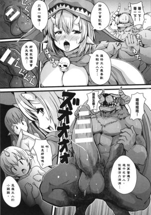 Bessatsu Comic Unreal Tensei Shitara H na Mamono datta Ken - Page 46