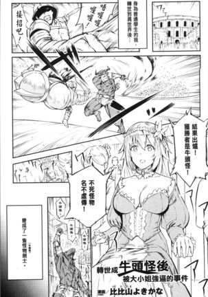 Bessatsu Comic Unreal Tensei Shitara H na Mamono datta Ken - Page 57