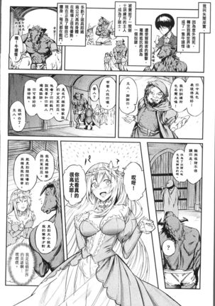 Bessatsu Comic Unreal Tensei Shitara H na Mamono datta Ken Page #58