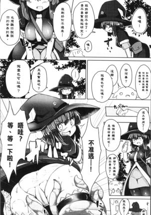 Bessatsu Comic Unreal Tensei Shitara H na Mamono datta Ken Page #130