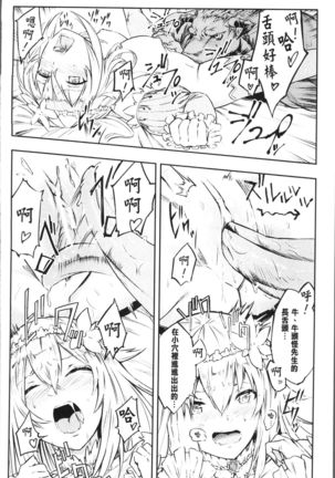 Bessatsu Comic Unreal Tensei Shitara H na Mamono datta Ken - Page 62