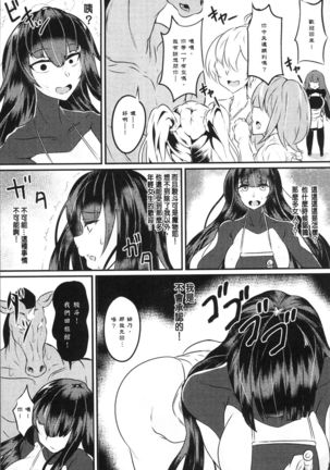 Bessatsu Comic Unreal Tensei Shitara H na Mamono datta Ken - Page 111