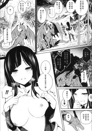 Bessatsu Comic Unreal Tensei Shitara H na Mamono datta Ken Page #75