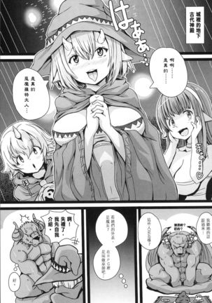 Bessatsu Comic Unreal Tensei Shitara H na Mamono datta Ken Page #43