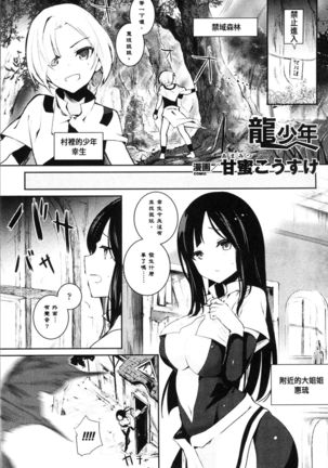 Bessatsu Comic Unreal Tensei Shitara H na Mamono datta Ken Page #73