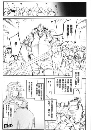 Bessatsu Comic Unreal Tensei Shitara H na Mamono datta Ken - Page 72