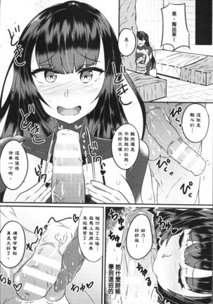 Bessatsu Comic Unreal Tensei Shitara H na Mamono datta Ken Page #114