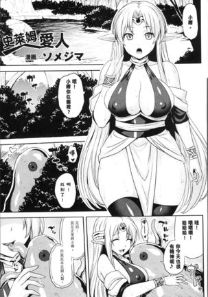 Bessatsu Comic Unreal Tensei Shitara H na Mamono datta Ken Page #25