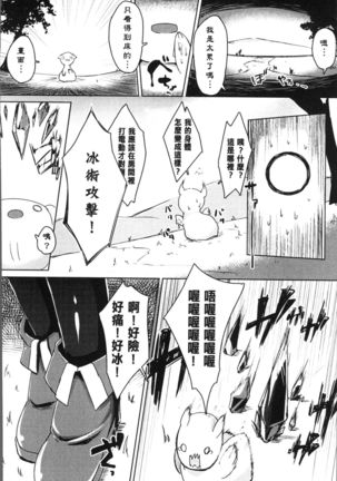 Bessatsu Comic Unreal Tensei Shitara H na Mamono datta Ken Page #128