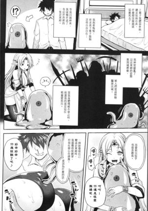 Bessatsu Comic Unreal Tensei Shitara H na Mamono datta Ken - Page 26