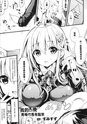 Bessatsu Comic Unreal Tensei Shitara H na Mamono datta Ken Page #87