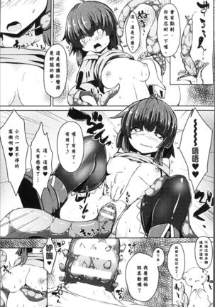 Bessatsu Comic Unreal Tensei Shitara H na Mamono datta Ken Page #139