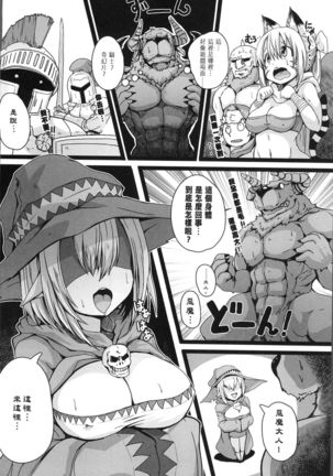 Bessatsu Comic Unreal Tensei Shitara H na Mamono datta Ken - Page 42