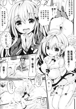 Bessatsu Comic Unreal Tensei Shitara H na Mamono datta Ken Page #89