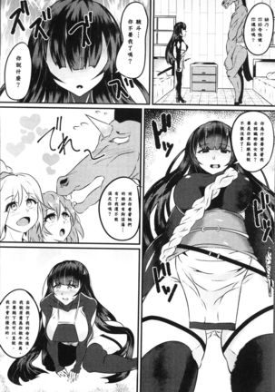 Bessatsu Comic Unreal Tensei Shitara H na Mamono datta Ken Page #112