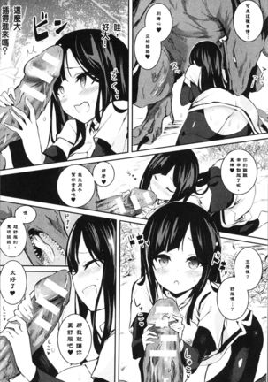 Bessatsu Comic Unreal Tensei Shitara H na Mamono datta Ken Page #76