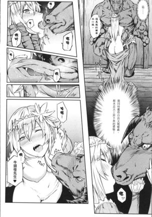 Bessatsu Comic Unreal Tensei Shitara H na Mamono datta Ken Page #60