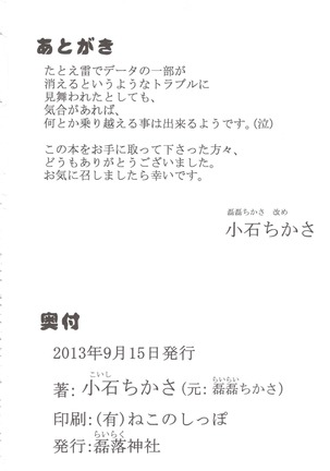Tanuki no Obaachan to Issho | Together with a Tanuki Obaachan Page #19