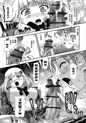 Futanari Zetchou Taiken Page #32