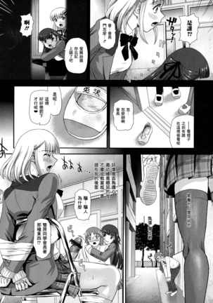 Futanari Zetchou Taiken Page #30