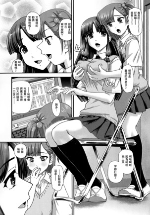 Futanari Zetchou Taiken Page #93