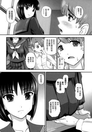 Futanari Zetchou Taiken Page #160