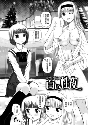 Futanari Zetchou Taiken Page #124