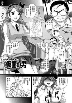 Futanari Zetchou Taiken Page #138