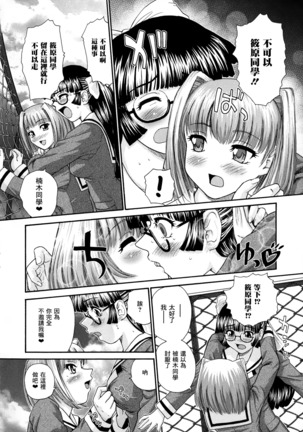 Futanari Zetchou Taiken Page #183