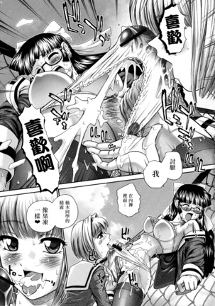 Futanari Zetchou Taiken Page #186