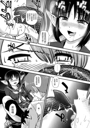 Futanari Zetchou Taiken Page #164