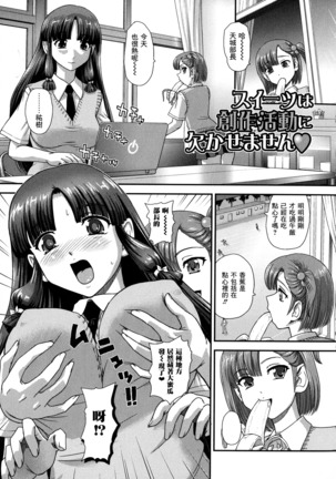 Futanari Zetchou Taiken Page #92