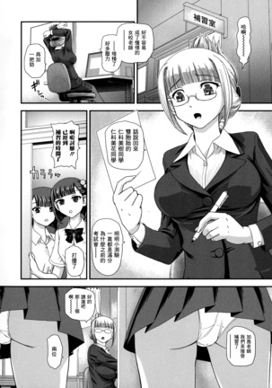 Futanari Zetchou Taiken Page #43