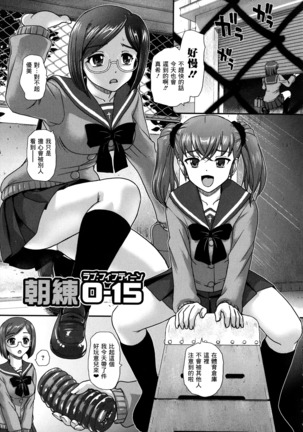 Futanari Zetchou Taiken Page #108