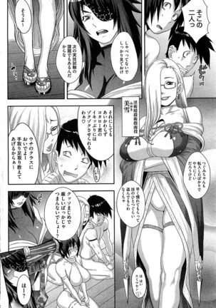 Shinobi no Bi | Way of the Ninja Ch. 1-6 Page #28