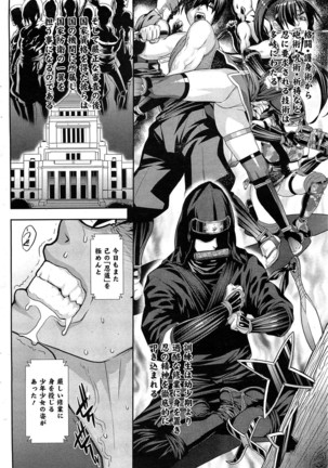 Shinobi no Bi | Way of the Ninja Ch. 1-6