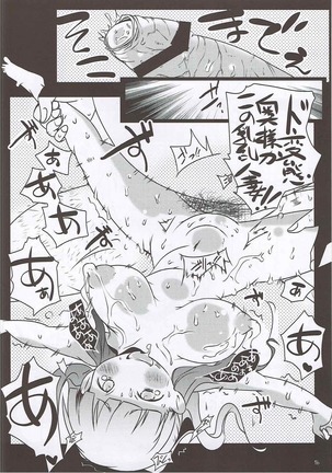 Shin Oku-sama wa Maso!! Page #15