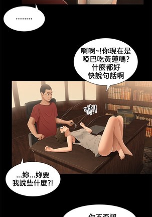Three sisters 三姐妹ch.13-15 - Page 14