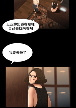 Three sisters 三姐妹ch.13-15 - Page 42