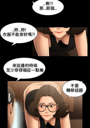 Three sisters 三姐妹ch.13-15 - Page 41