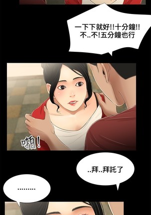 Three sisters 三姐妹ch.13-15 - Page 25
