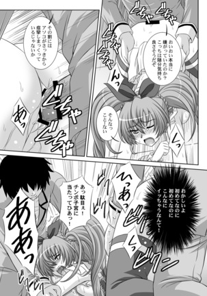 STAGE. 11 Houjou Hibiki no Utagoe Page #20