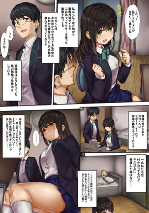 Namahousouchuu ni Netorarete Mita Page #3