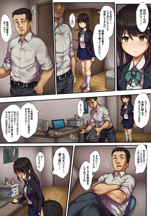 Namahousouchuu ni Netorarete Mita Page #6