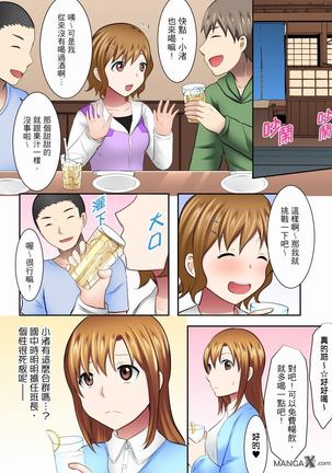 女大生社团SEX调教29 - Page 13